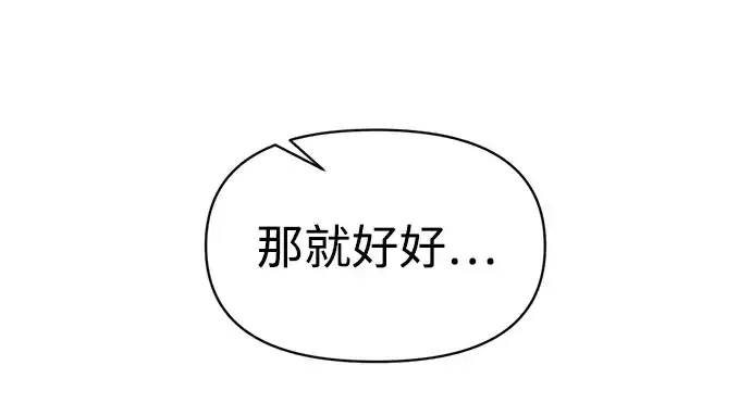 《成为塔防游戏里的暴君》第135话图65