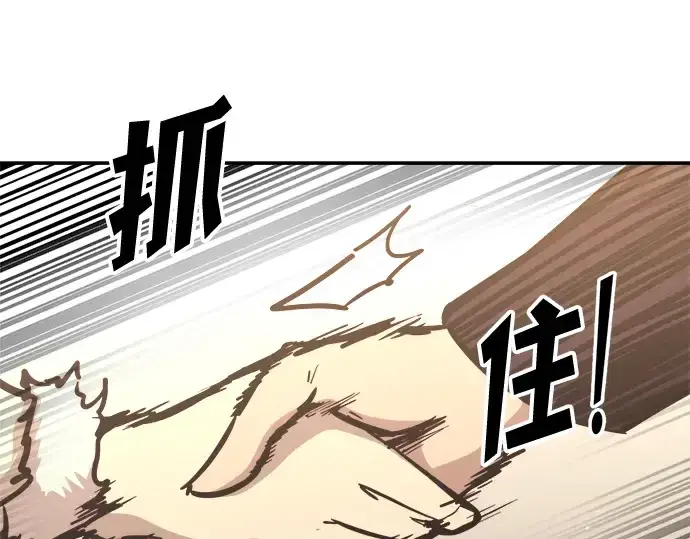 《成为塔防游戏里的暴君》第135话图66