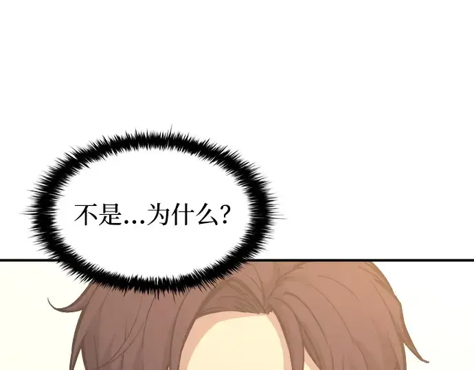 《成为塔防游戏里的暴君》第135话图7