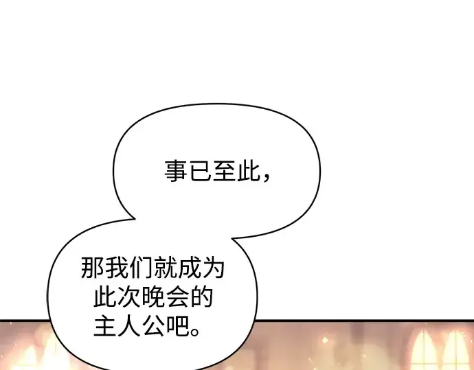 《成为塔防游戏里的暴君》第135话图71