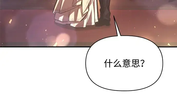 《成为塔防游戏里的暴君》第135话图73
