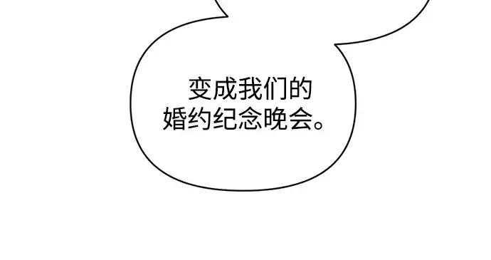 《成为塔防游戏里的暴君》第135话图77
