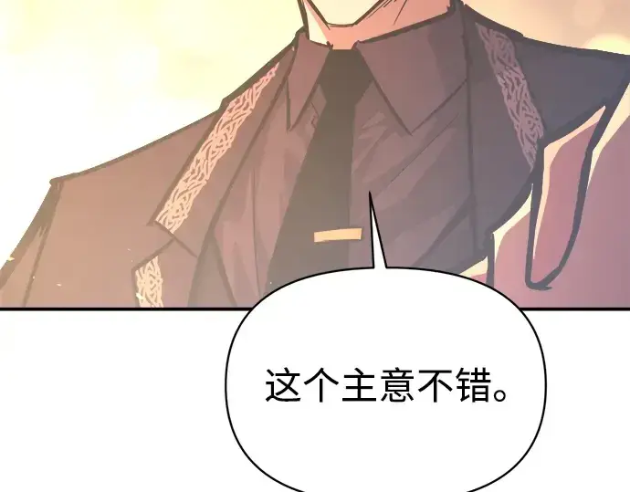 《成为塔防游戏里的暴君》第135话图79