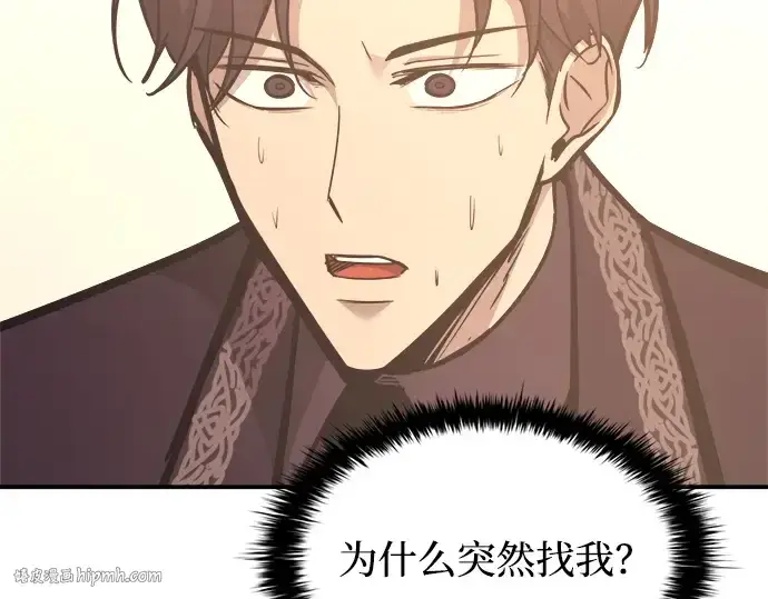 《成为塔防游戏里的暴君》第135话图8