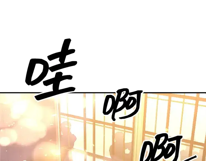 《成为塔防游戏里的暴君》第135话图81