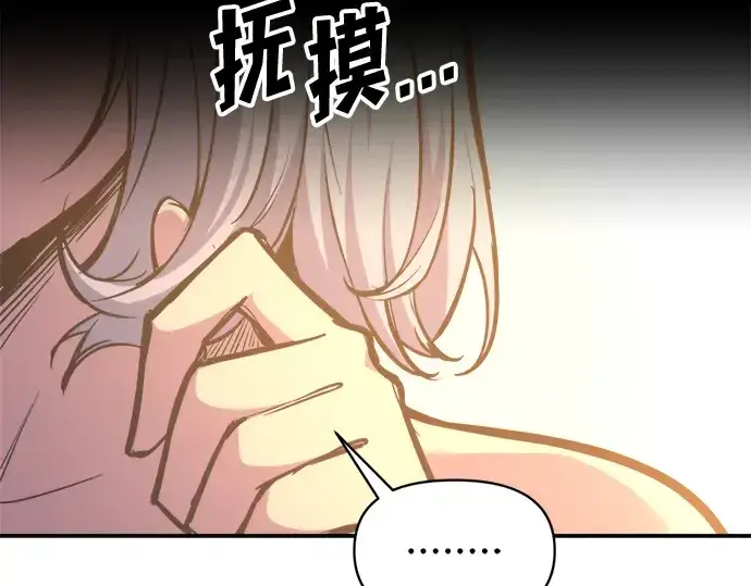 《成为塔防游戏里的暴君》第135话图86