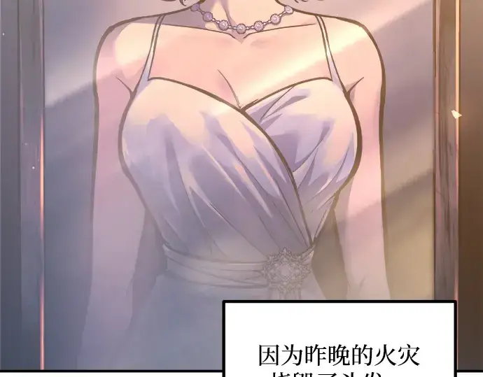 《成为塔防游戏里的暴君》第135话图90
