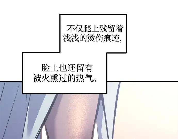 《成为塔防游戏里的暴君》第135话图92