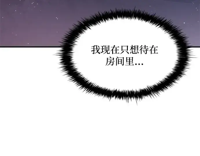 《成为塔防游戏里的暴君》第135话图97