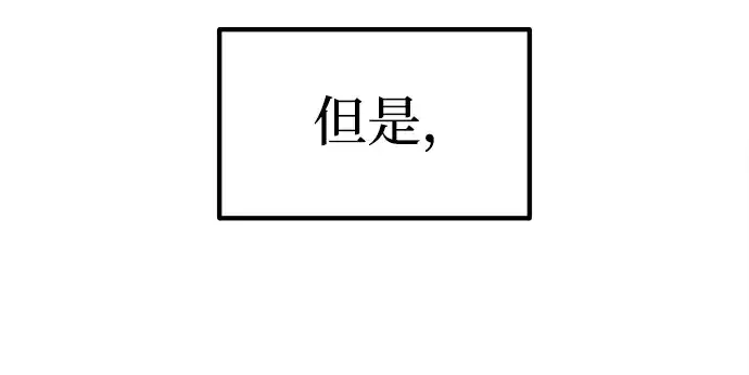 《成为塔防游戏里的暴君》第135话图98