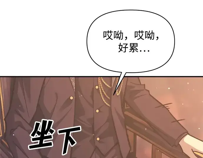 《成为塔防游戏里的暴君》第136话图10