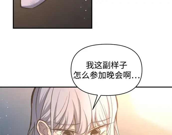 《成为塔防游戏里的暴君》第136话图100