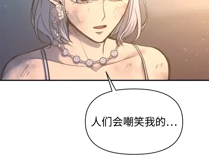 《成为塔防游戏里的暴君》第136话图101