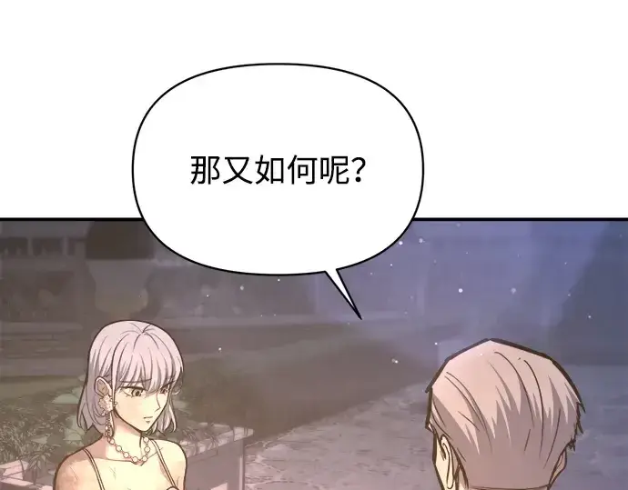 《成为塔防游戏里的暴君》第136话图103