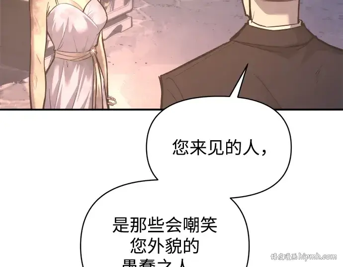 《成为塔防游戏里的暴君》第136话图104