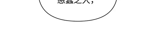 《成为塔防游戏里的暴君》第136话图105