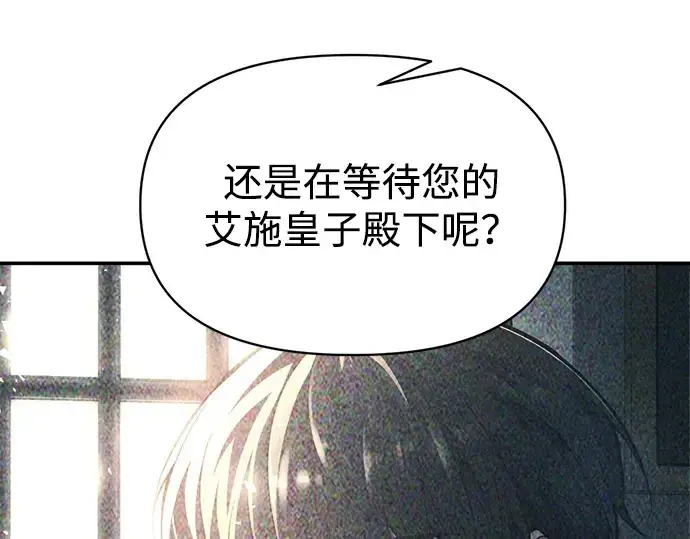 《成为塔防游戏里的暴君》第136话图106