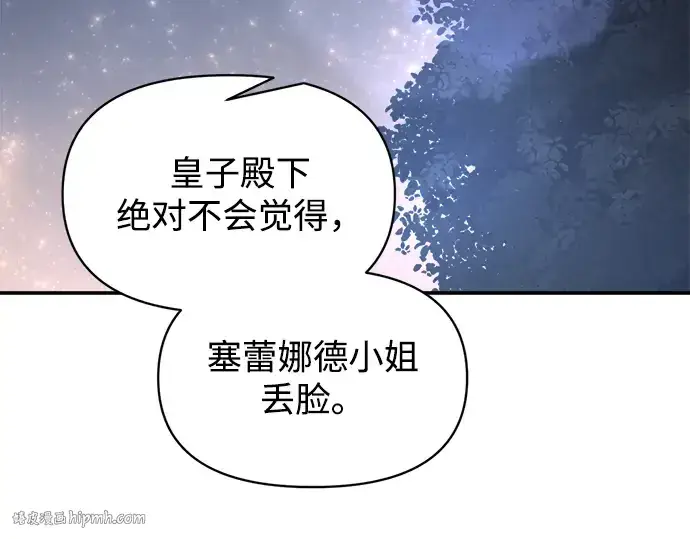 《成为塔防游戏里的暴君》第136话图112