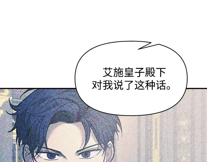 《成为塔防游戏里的暴君》第136话图113