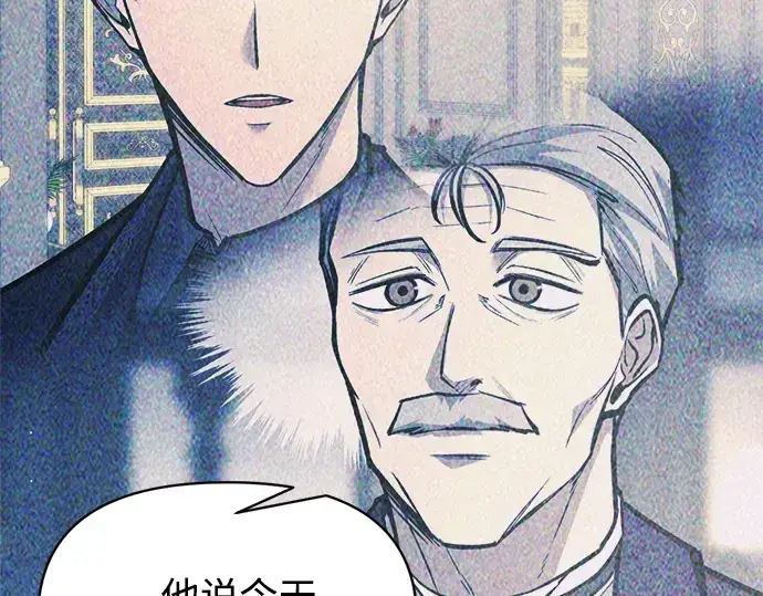 《成为塔防游戏里的暴君》第136话图114