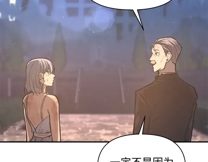 《成为塔防游戏里的暴君》第136话图117