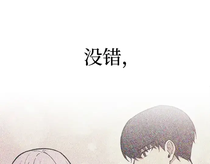 《成为塔防游戏里的暴君》第136话图121