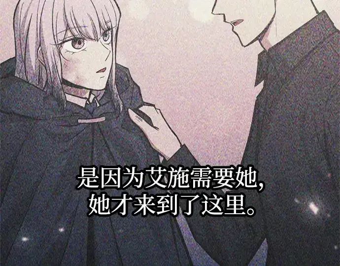 《成为塔防游戏里的暴君》第136话图122