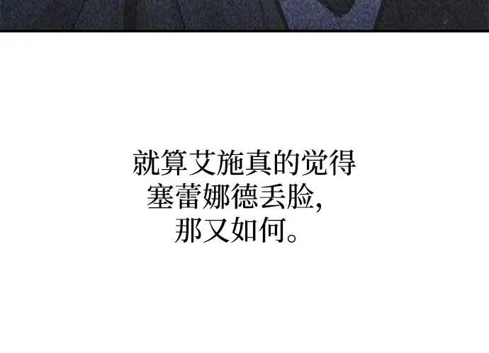《成为塔防游戏里的暴君》第136话图123