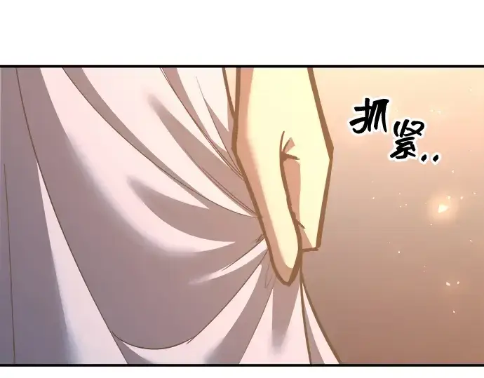 《成为塔防游戏里的暴君》第136话图124