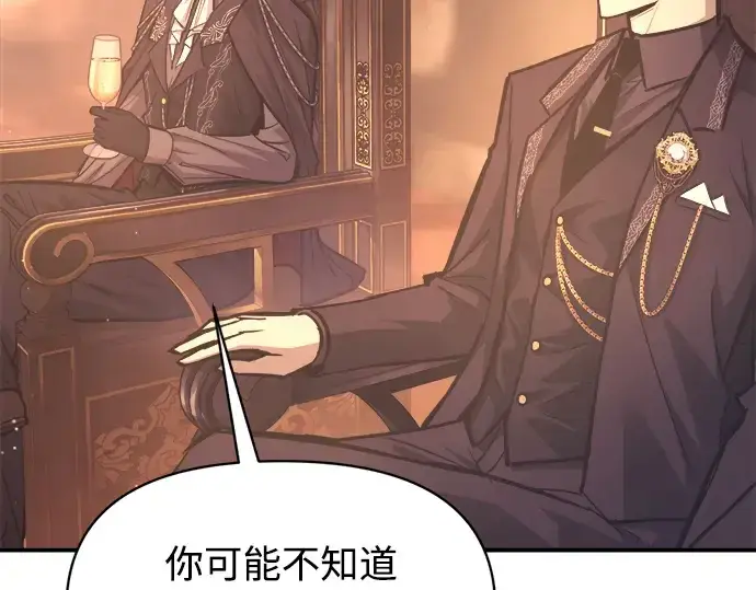 《成为塔防游戏里的暴君》第136话图13