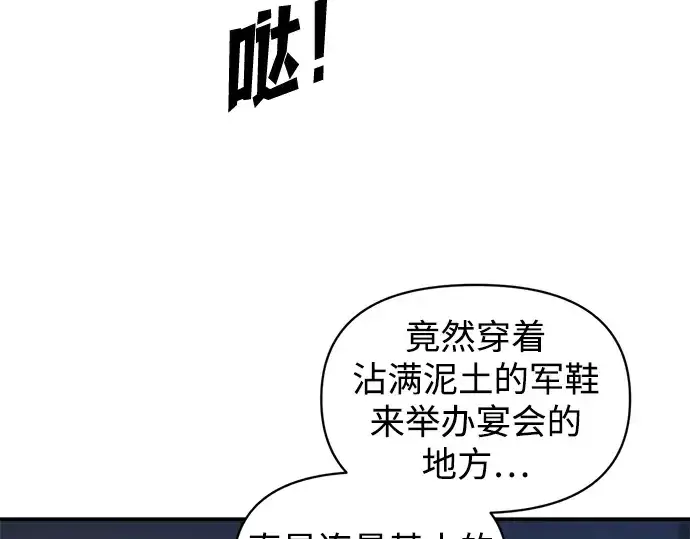 《成为塔防游戏里的暴君》第136话图132