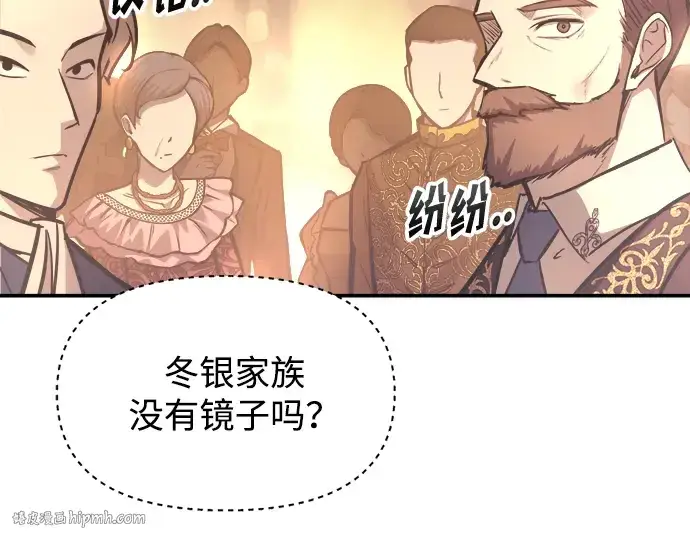 《成为塔防游戏里的暴君》第136话图144