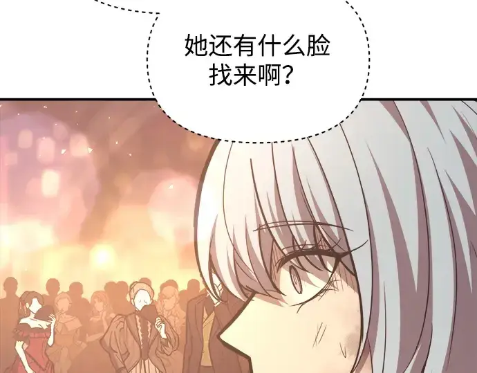 《成为塔防游戏里的暴君》第136话图148