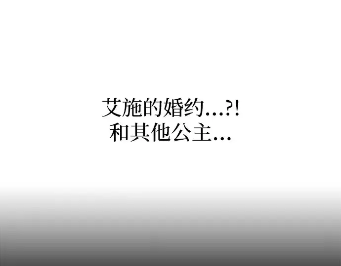 《成为塔防游戏里的暴君》第136话图150