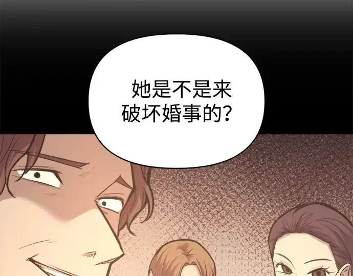 《成为塔防游戏里的暴君》第136话图151