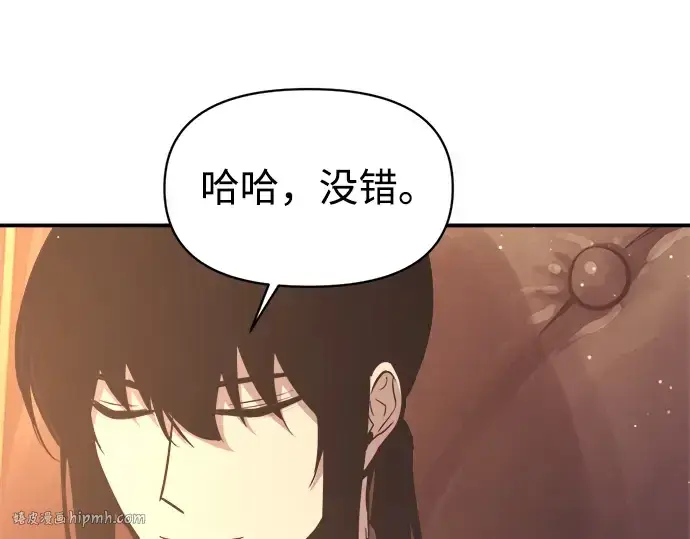 《成为塔防游戏里的暴君》第136话图16