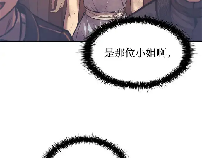 《成为塔防游戏里的暴君》第136话图170