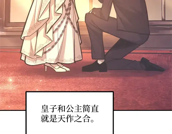 《成为塔防游戏里的暴君》第136话图173
