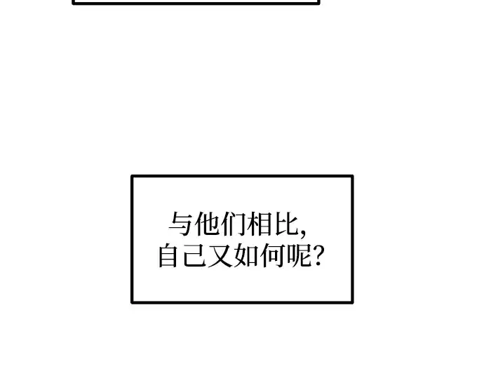 《成为塔防游戏里的暴君》第136话图174