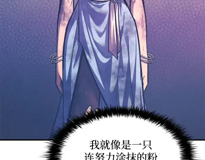《成为塔防游戏里的暴君》第136话图177