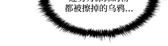 《成为塔防游戏里的暴君》第136话图178