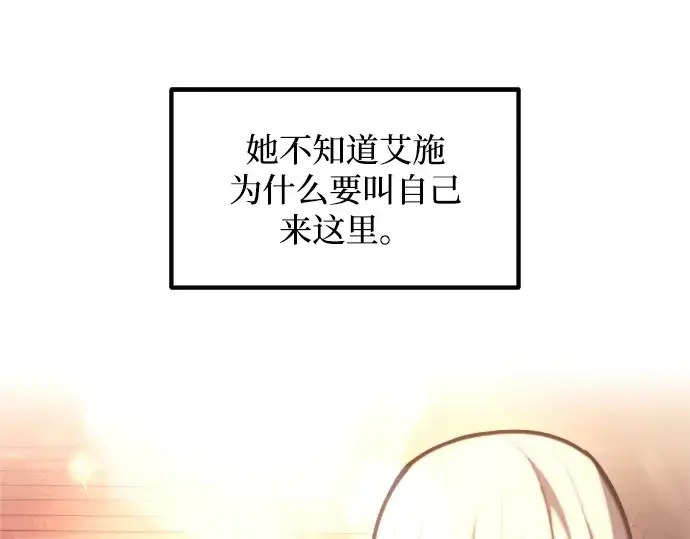 《成为塔防游戏里的暴君》第136话图182