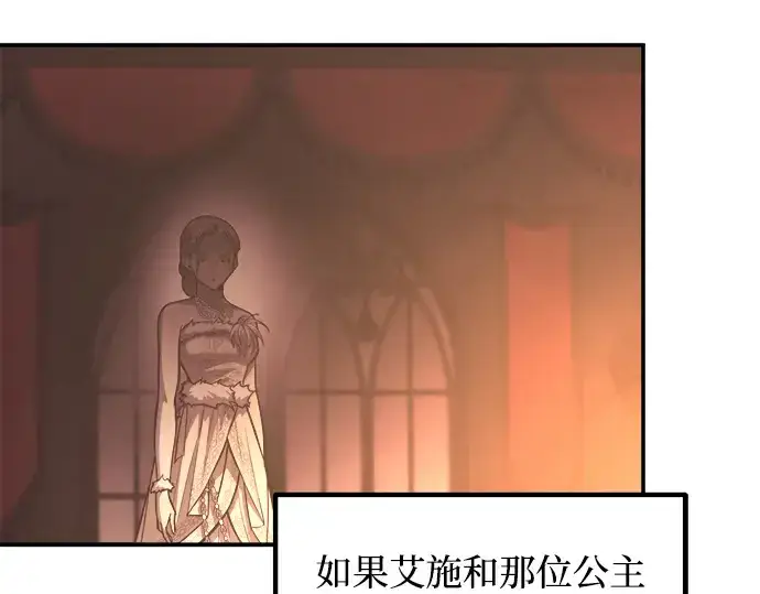 《成为塔防游戏里的暴君》第136话图186