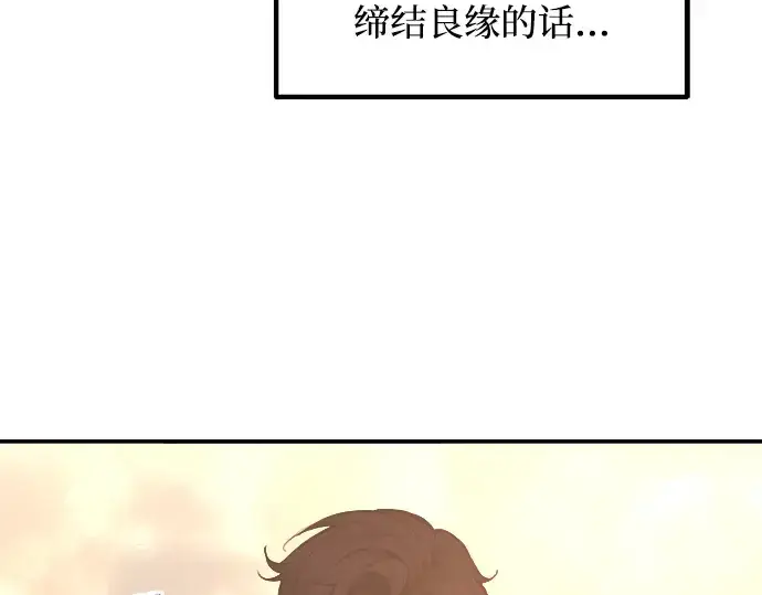 《成为塔防游戏里的暴君》第136话图187
