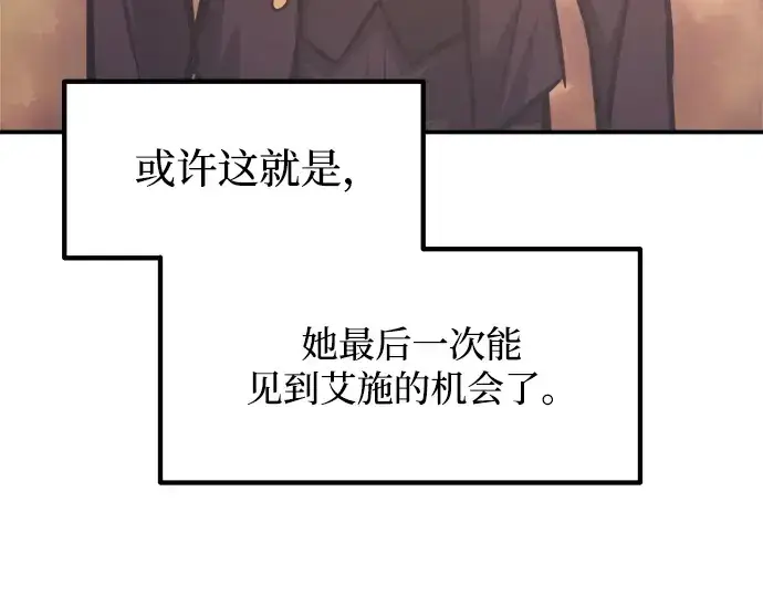 《成为塔防游戏里的暴君》第136话图190