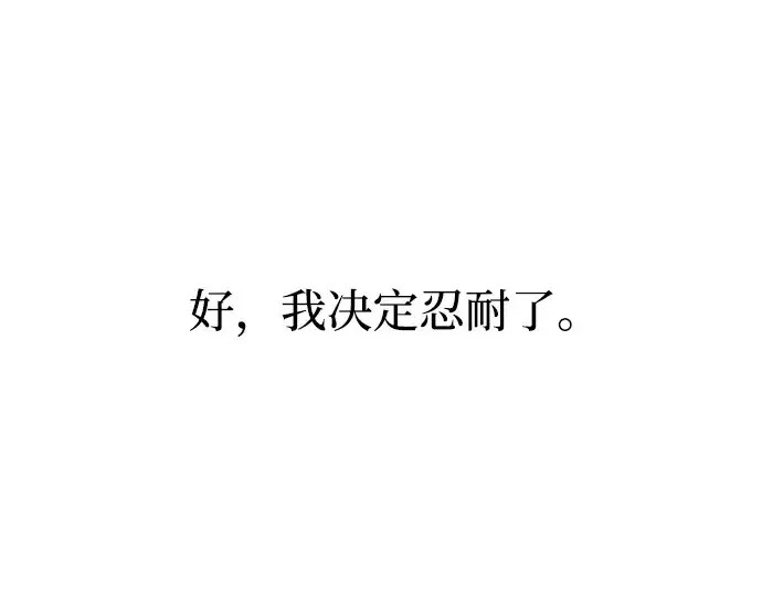 《成为塔防游戏里的暴君》第136话图191