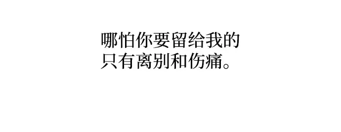 《成为塔防游戏里的暴君》第136话图193