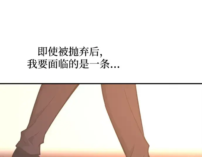 《成为塔防游戏里的暴君》第136话图194