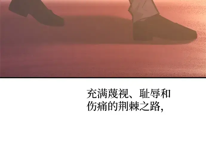 《成为塔防游戏里的暴君》第136话图195