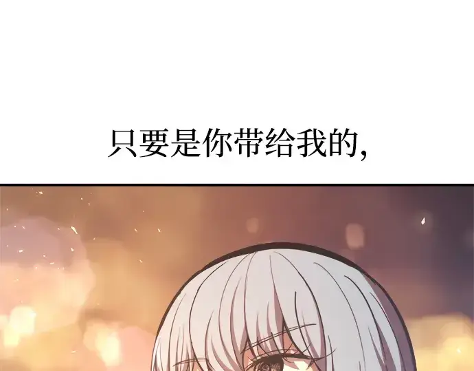 《成为塔防游戏里的暴君》第136话图196